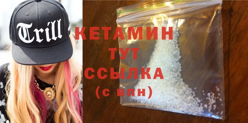 КЕТАМИН ketamine  Агрыз 